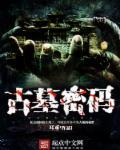 圣墟txt完整版