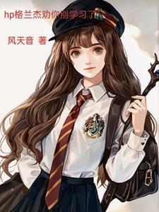 嫡长女她又美又飒人物关系图 嫡长女她又美又飒人物关系图