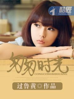 匆匆时光 匆匆时光