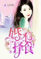 婚不择食 婚不择食