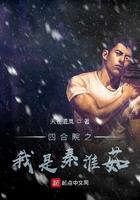 四合院之我是秦淮茹 四合院之我是秦淮茹